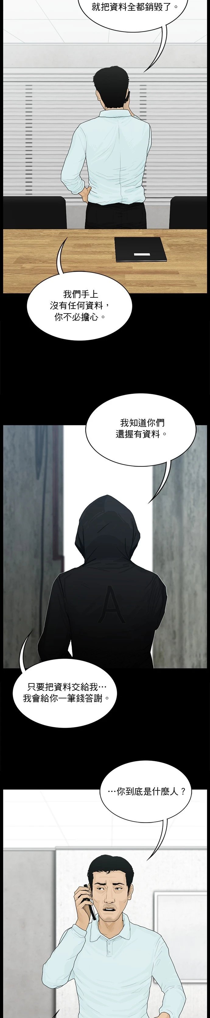 第151话