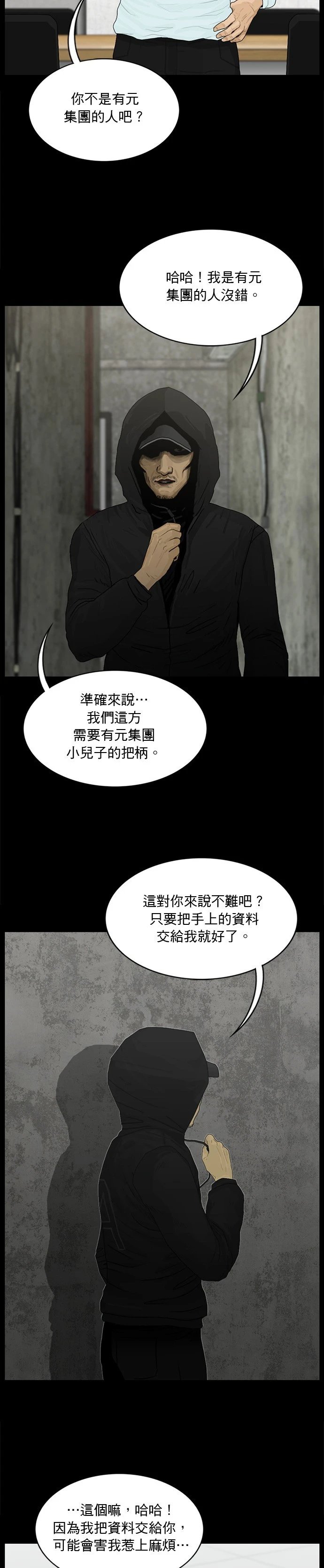 第151话