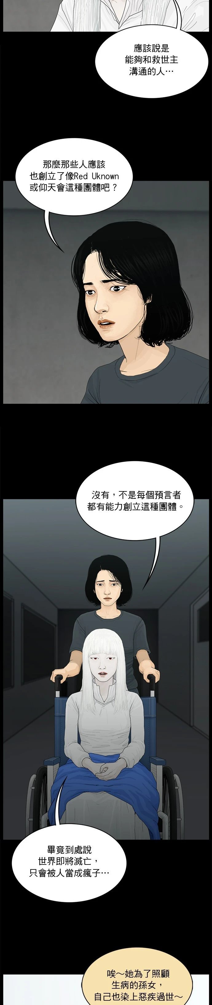 第152话
