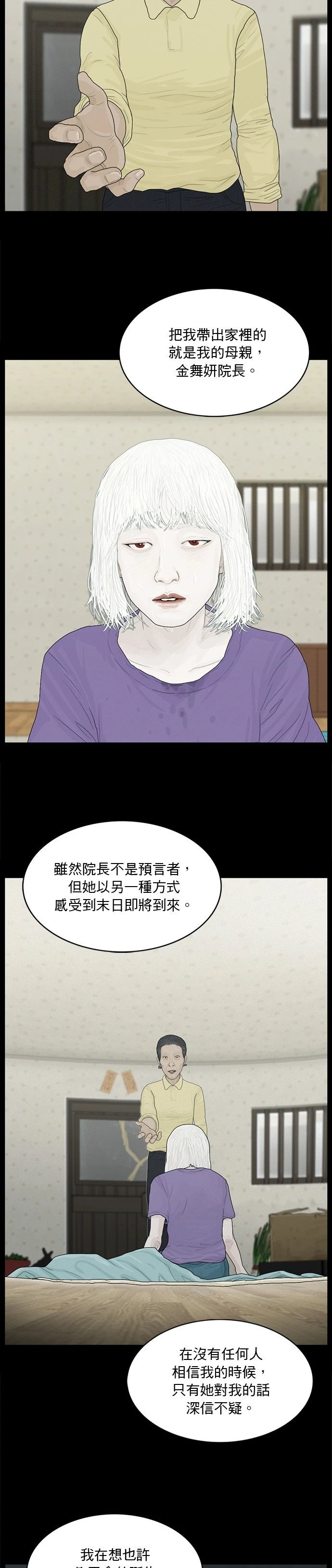 第152话