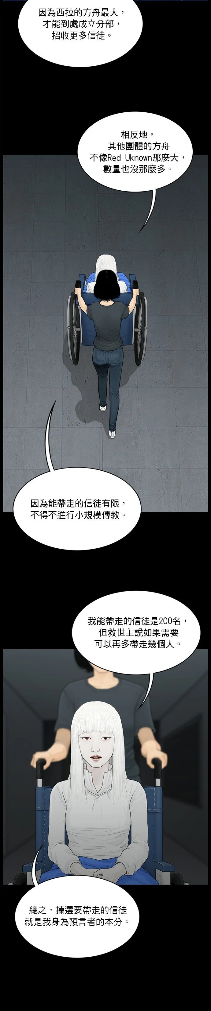 第152话