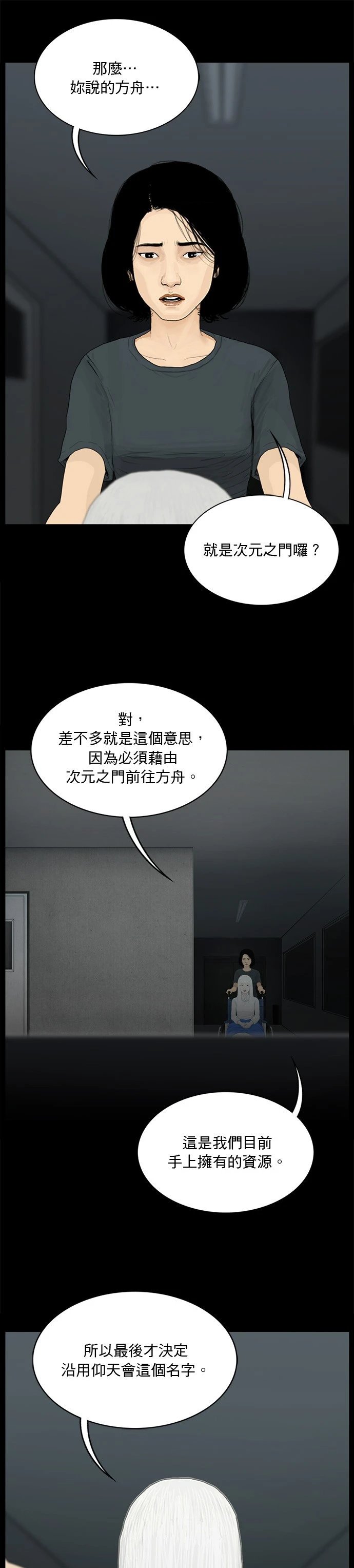 第152话