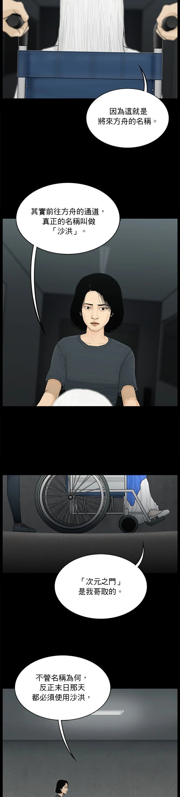 第152话