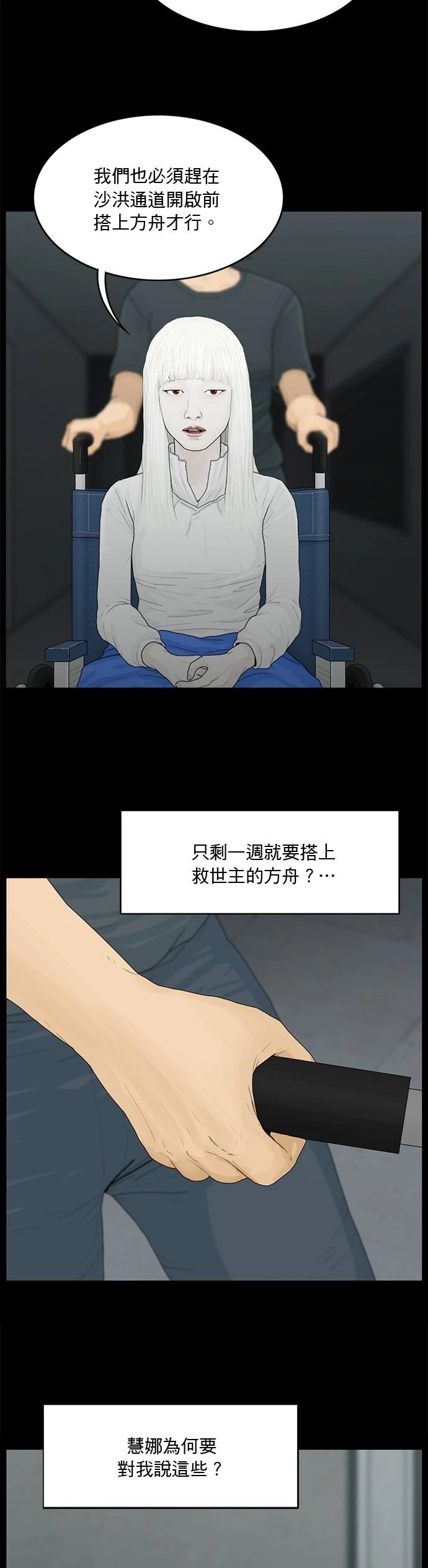第153话