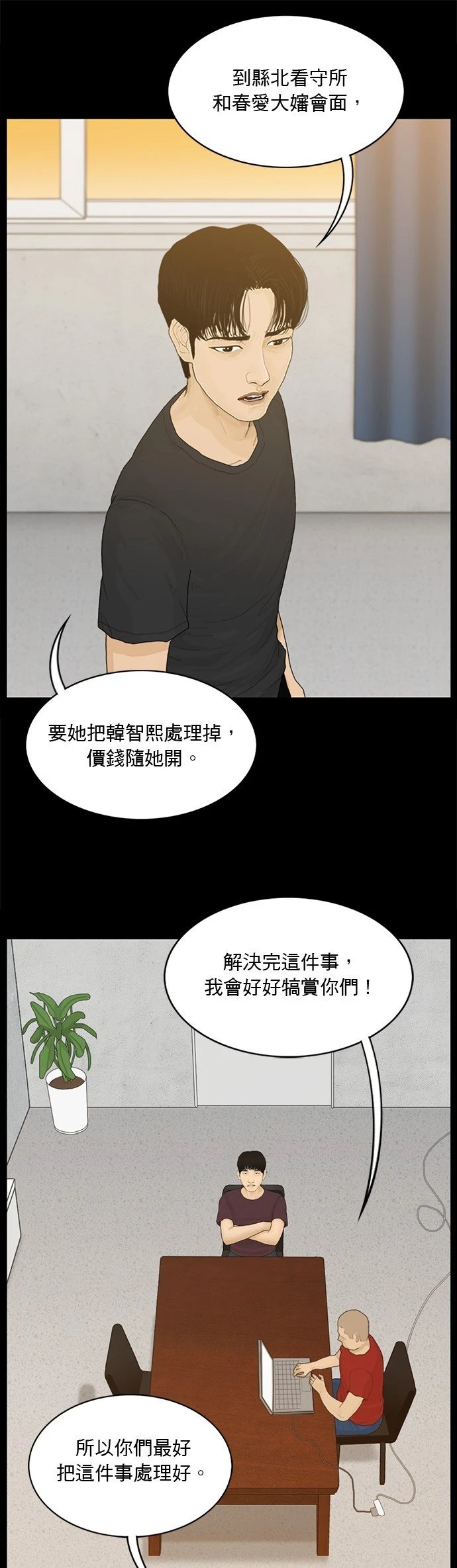 第153话