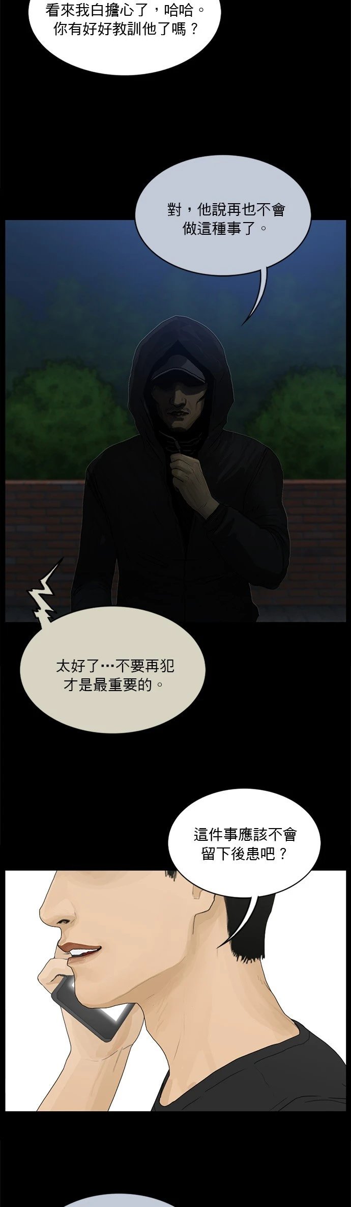 第153话