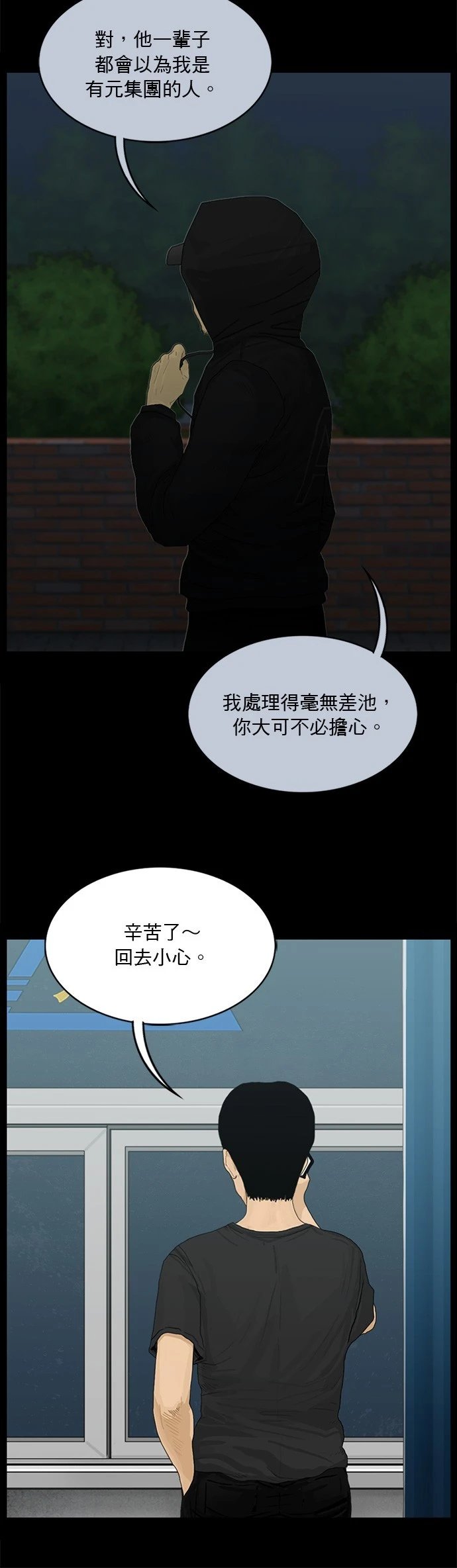 第153话