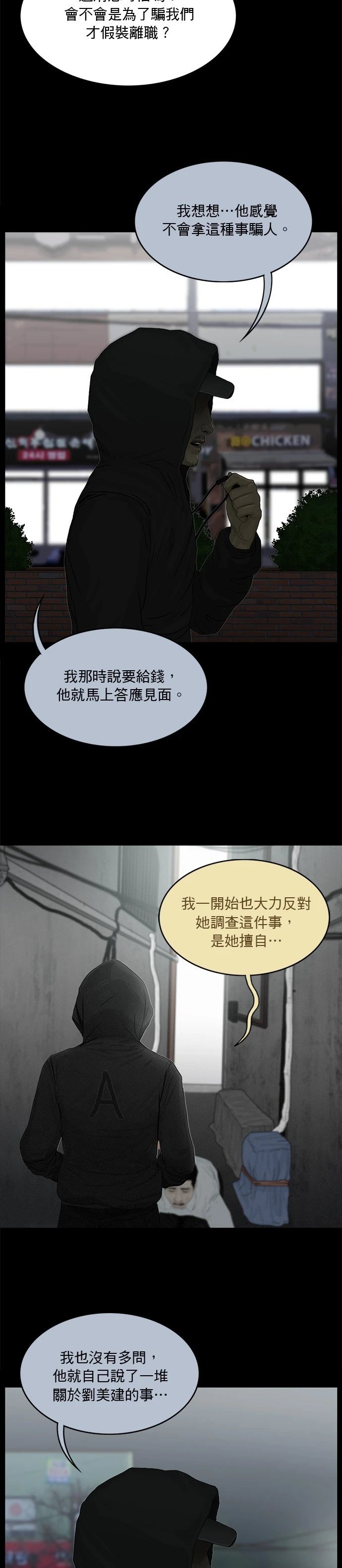 第154话