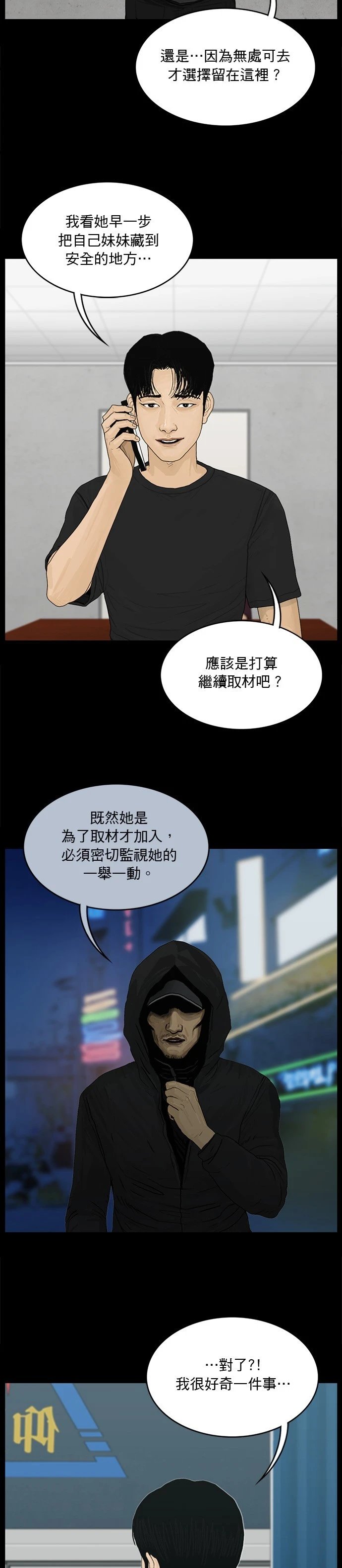 第154话
