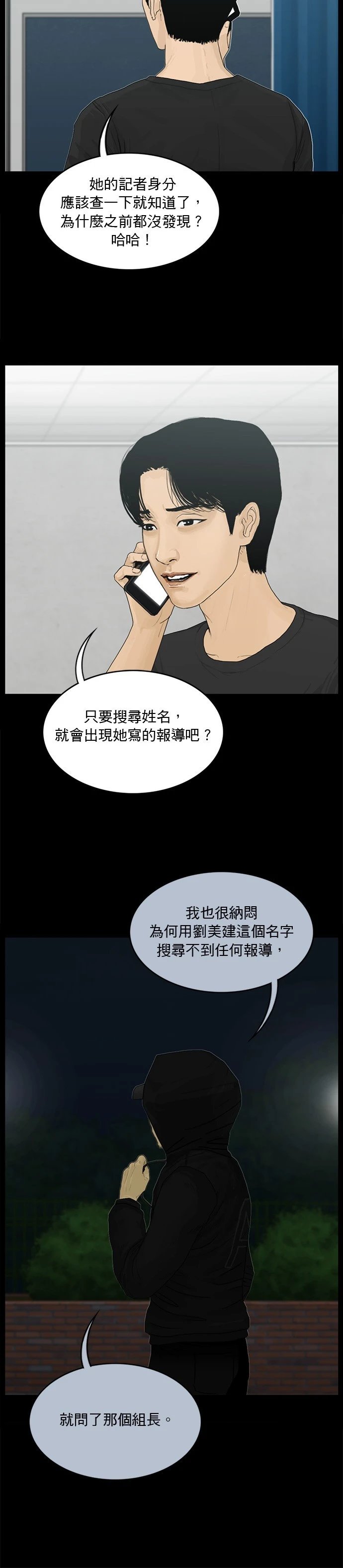 第154话