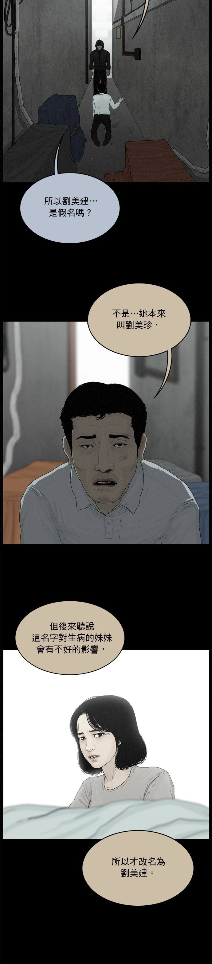 第154话