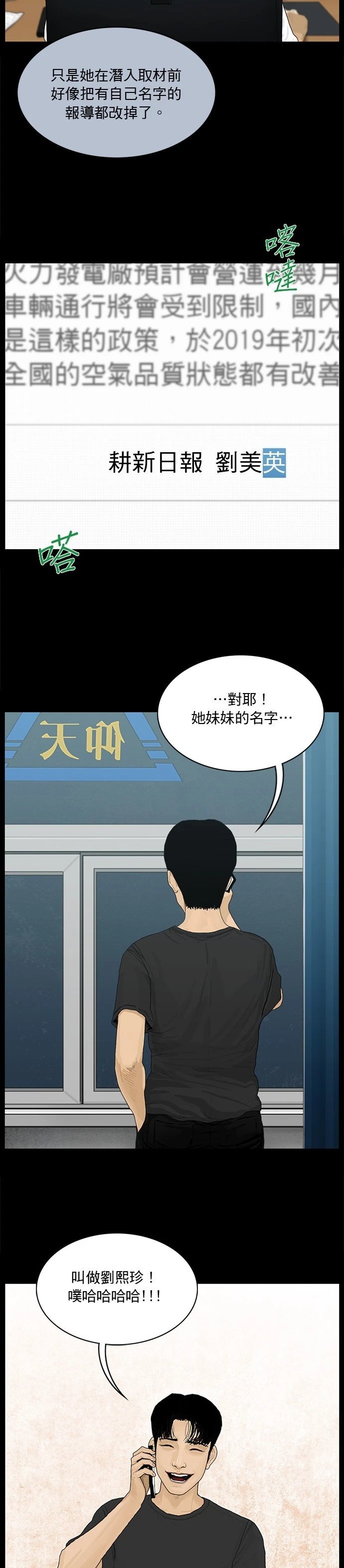 第154话
