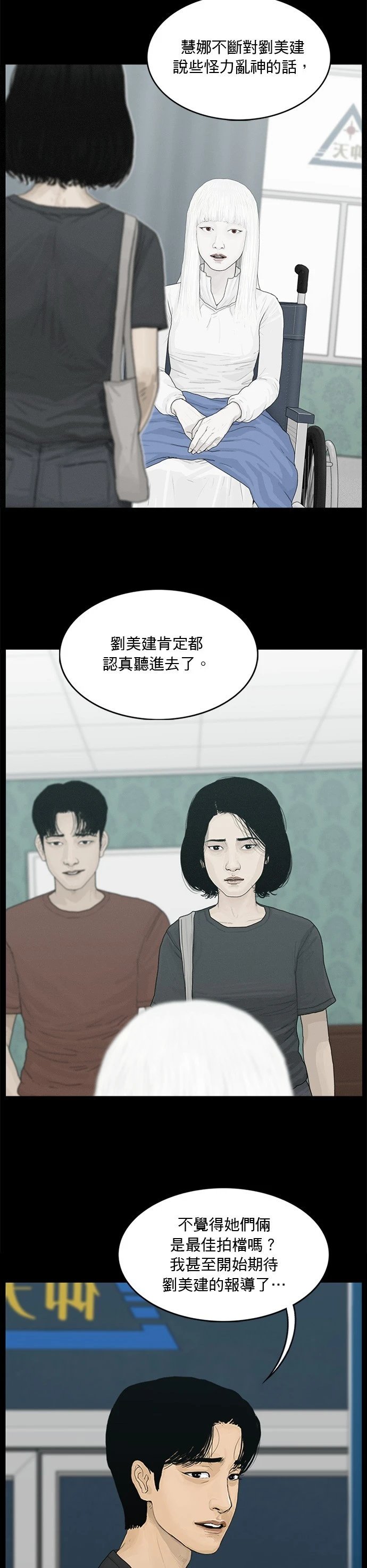 第154话