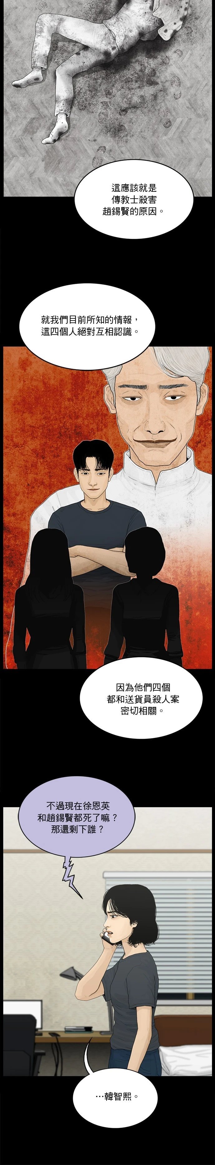 第155话