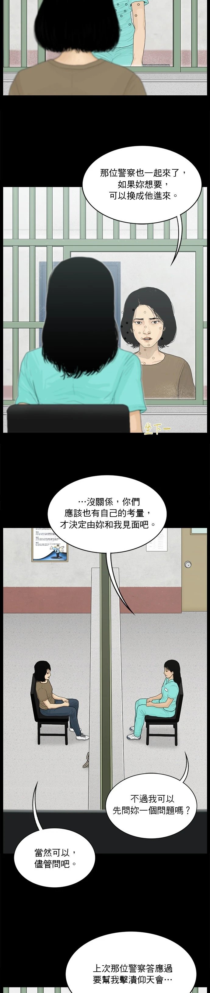 第156话