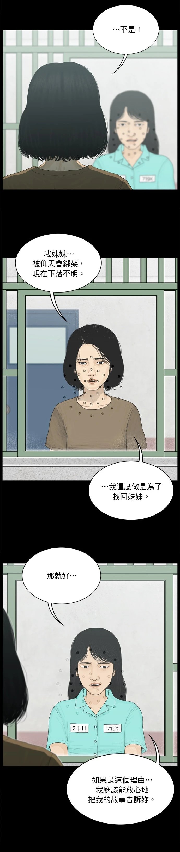 第156话