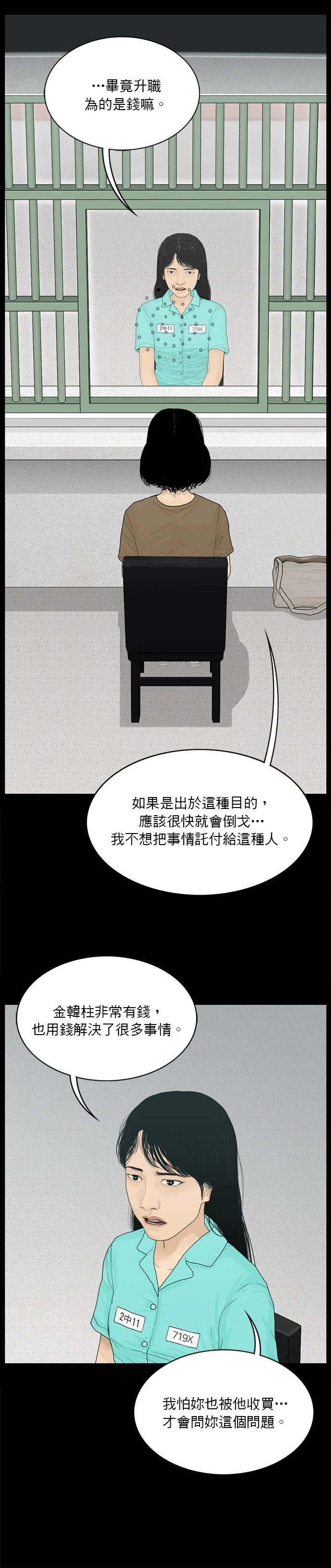 第156话