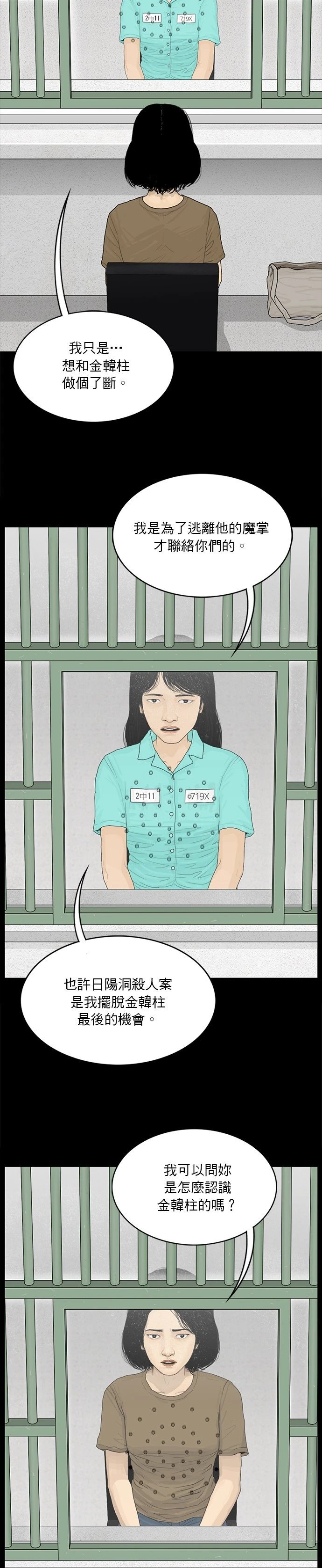 第156话
