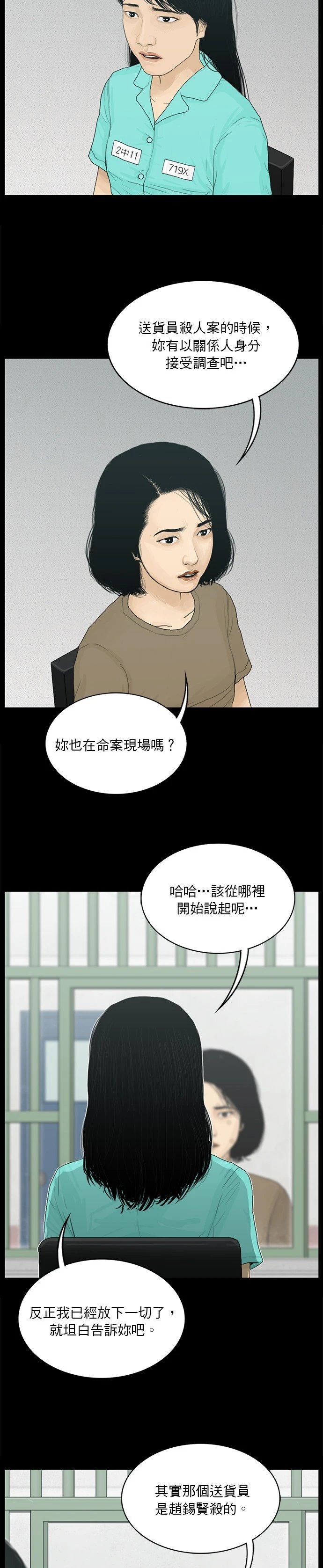 第156话