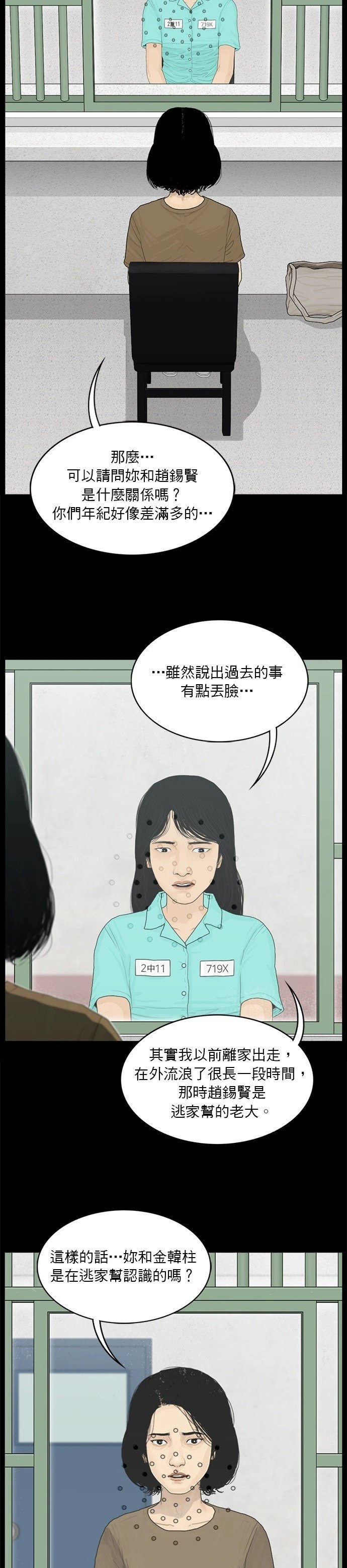 第156话