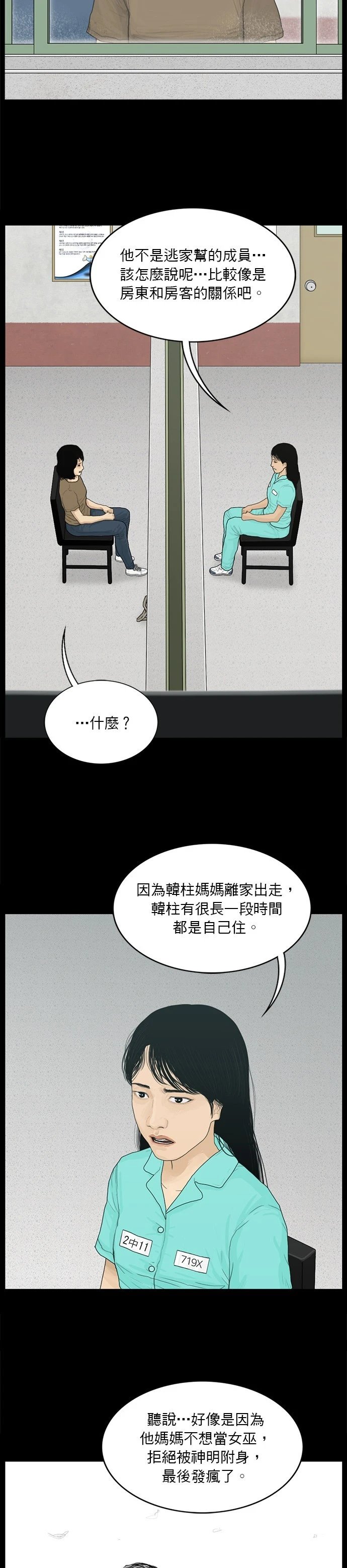 第156话