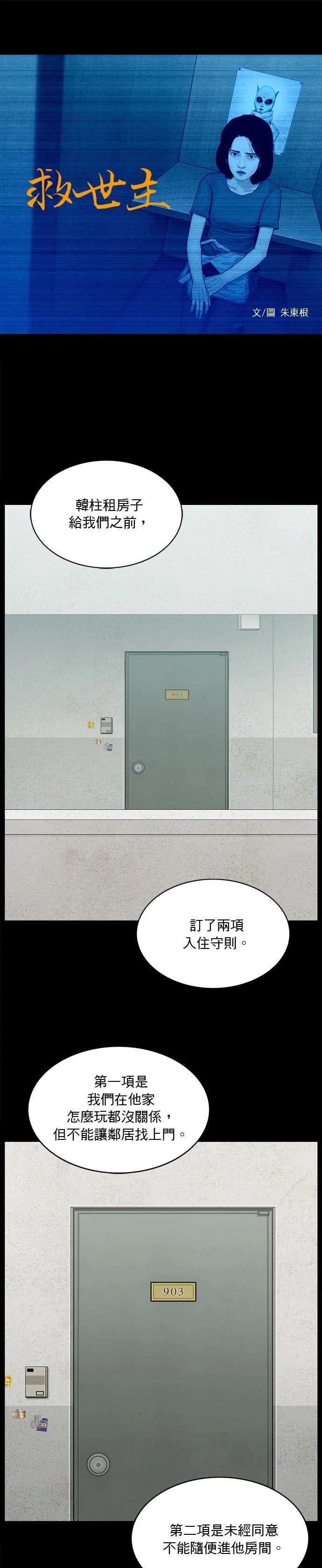 第157话
