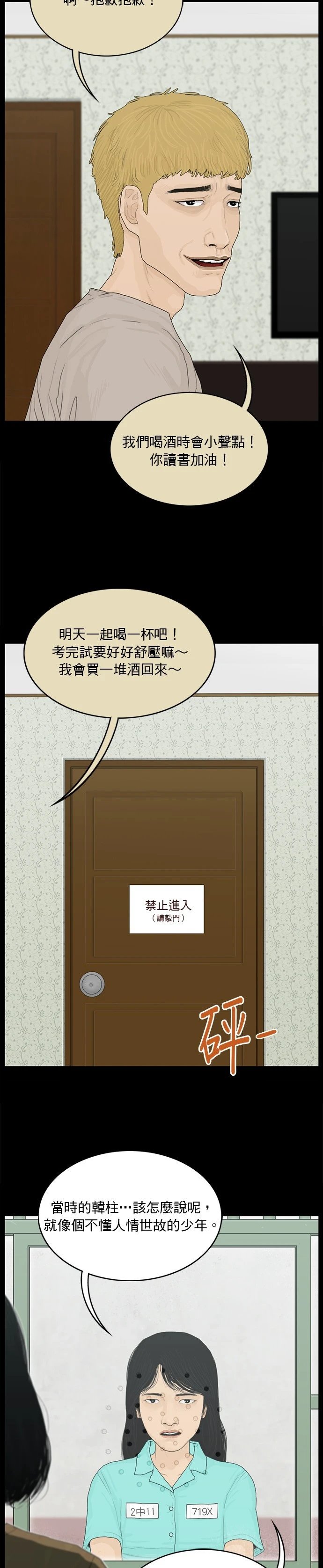 第157话