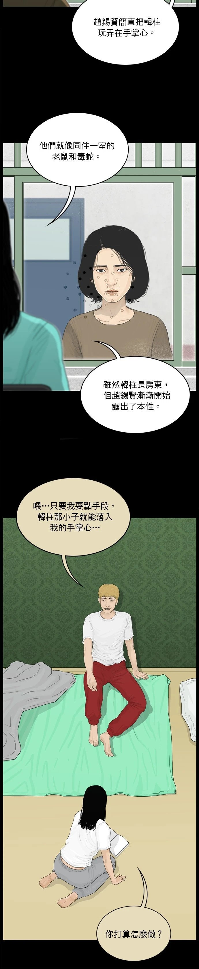 第157话