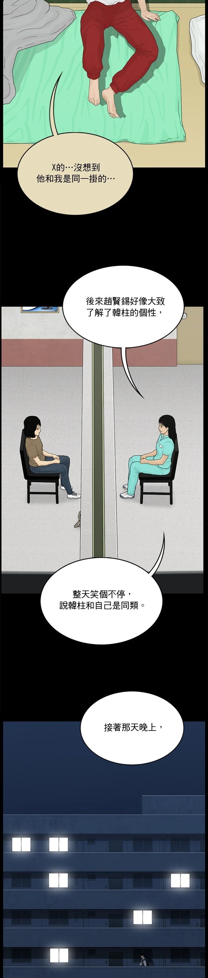 第157话