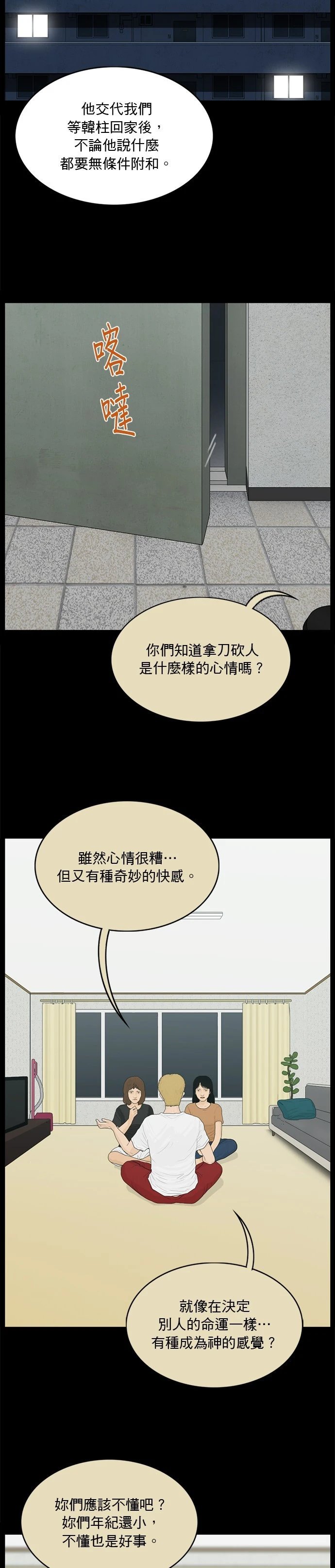 第157话