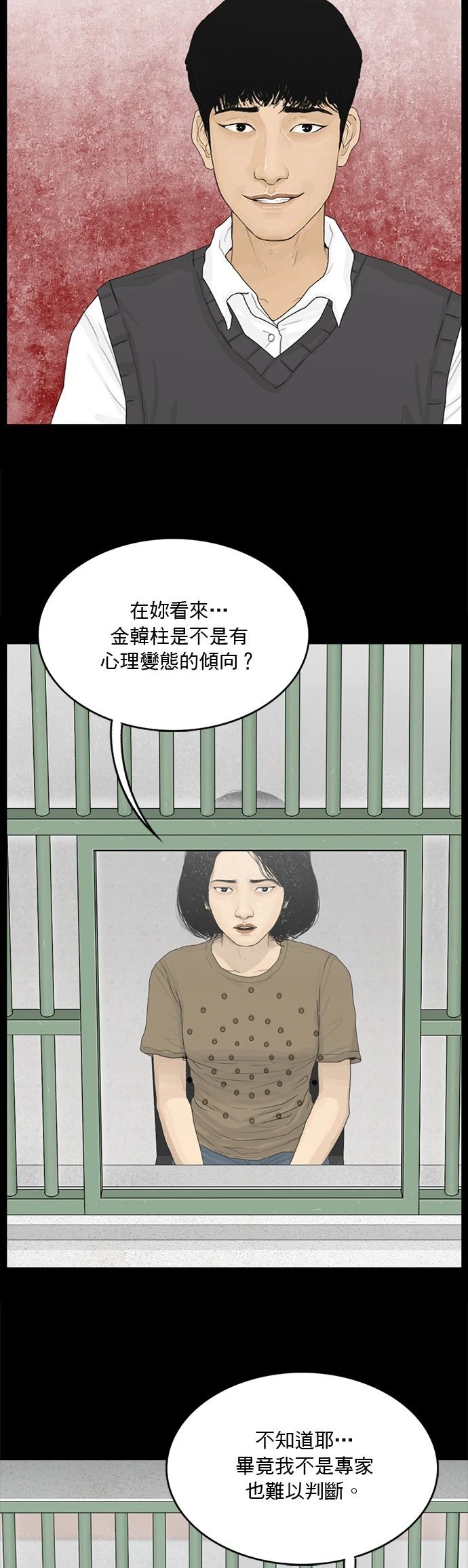 第157话