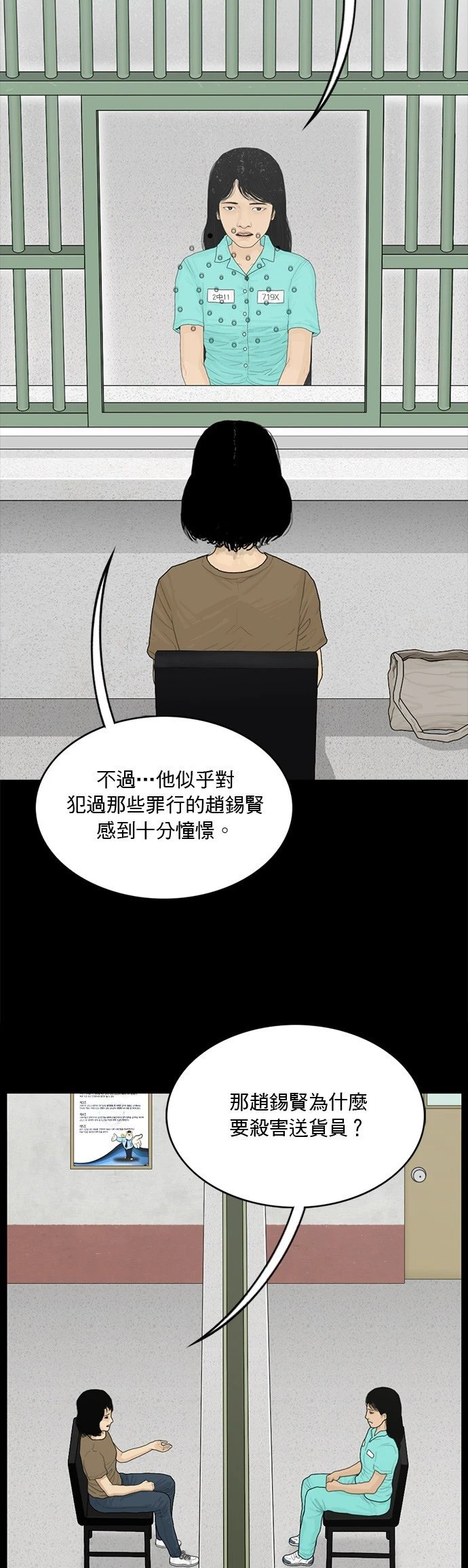 第157话