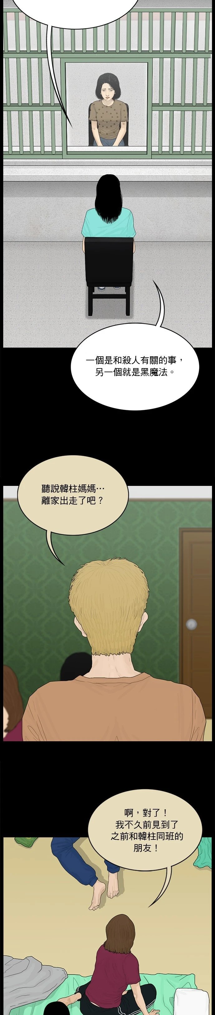 第158话