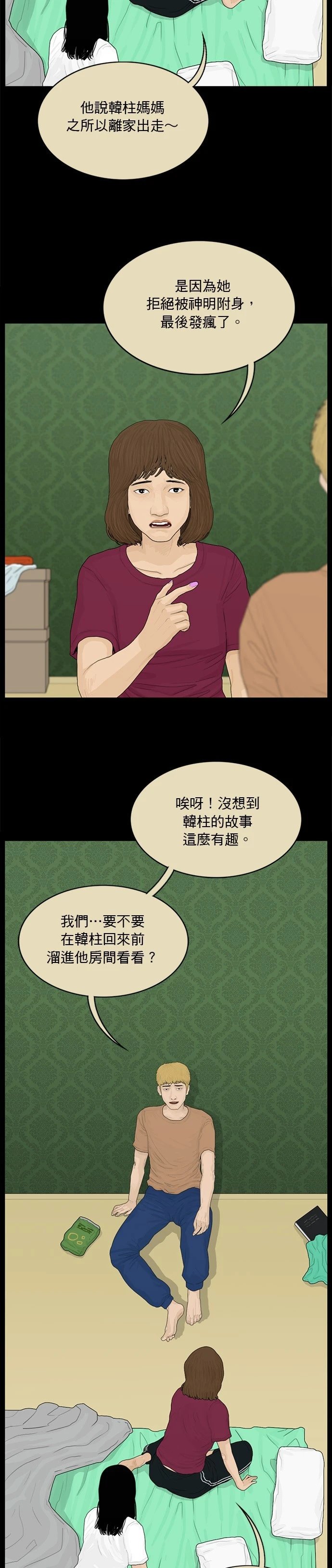 第158话