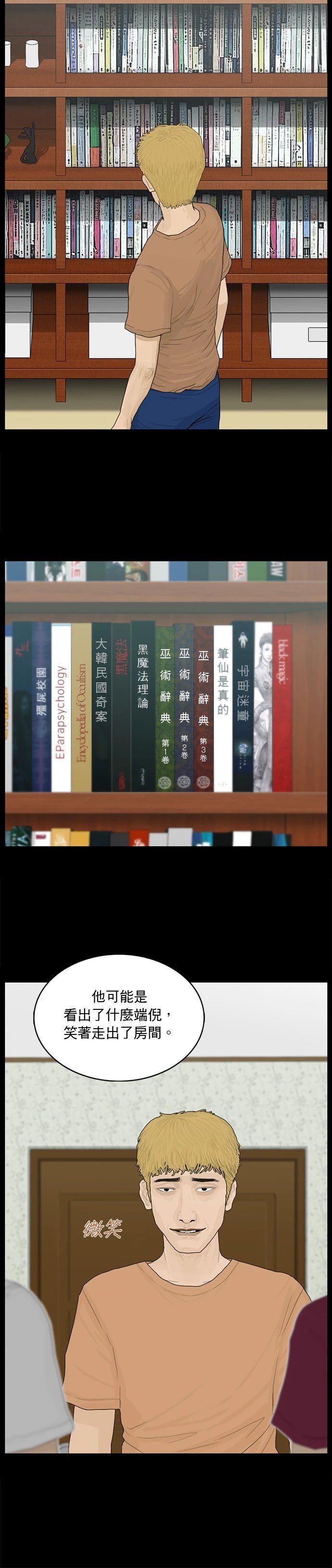 第158话