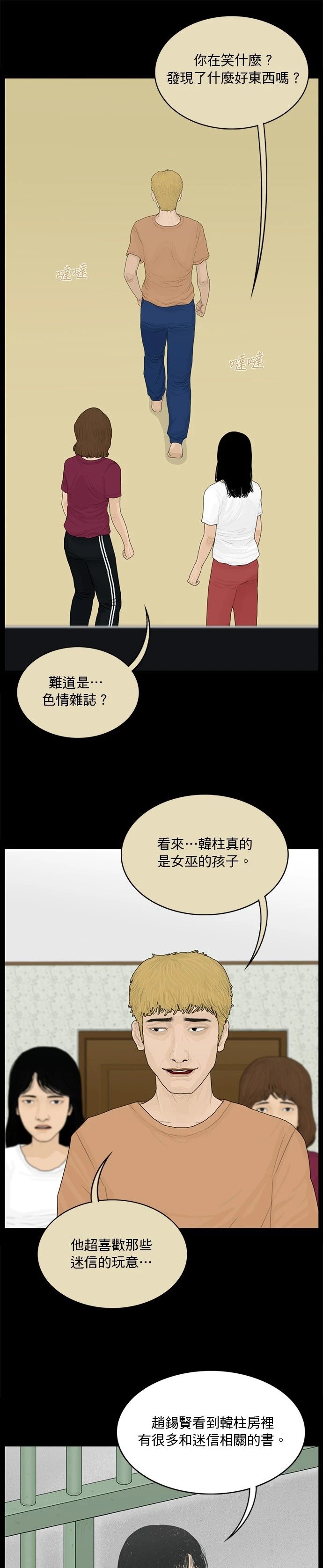 第158话