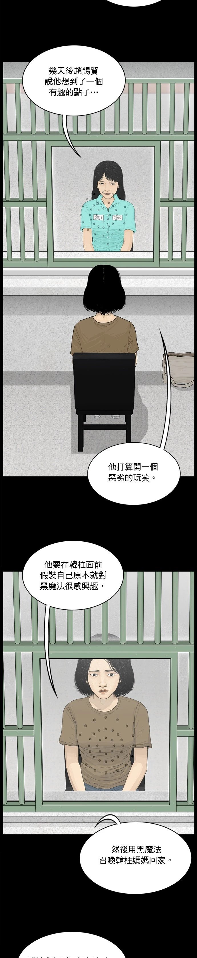 第158话