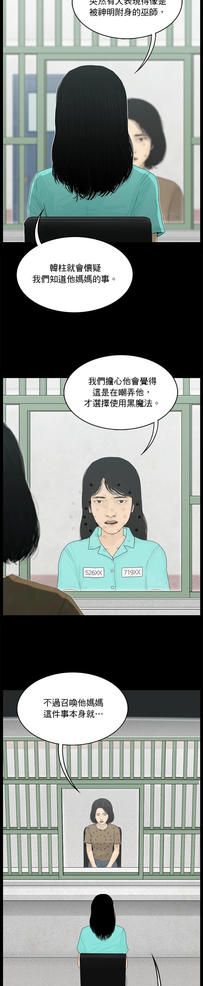 第158话