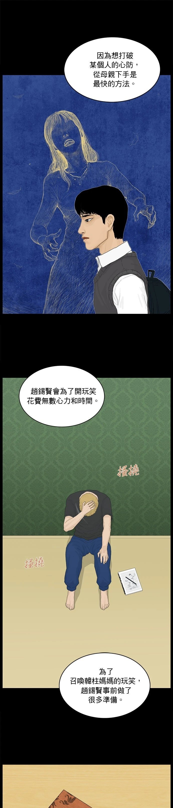 第158话