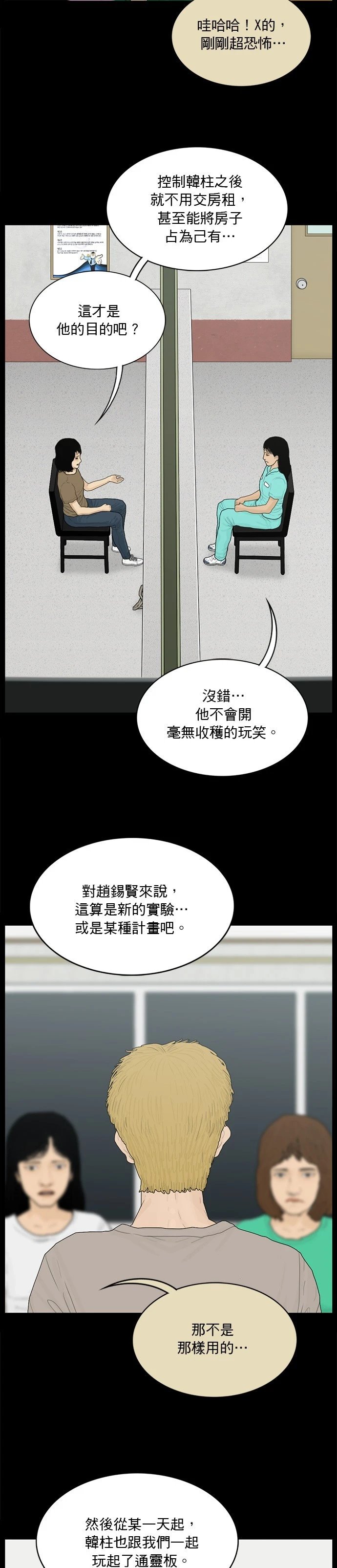 第158话