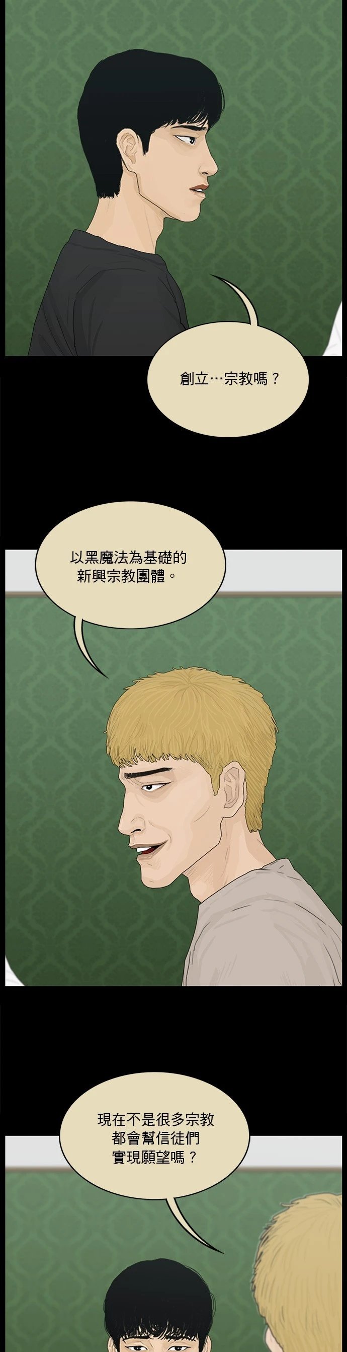 第158话