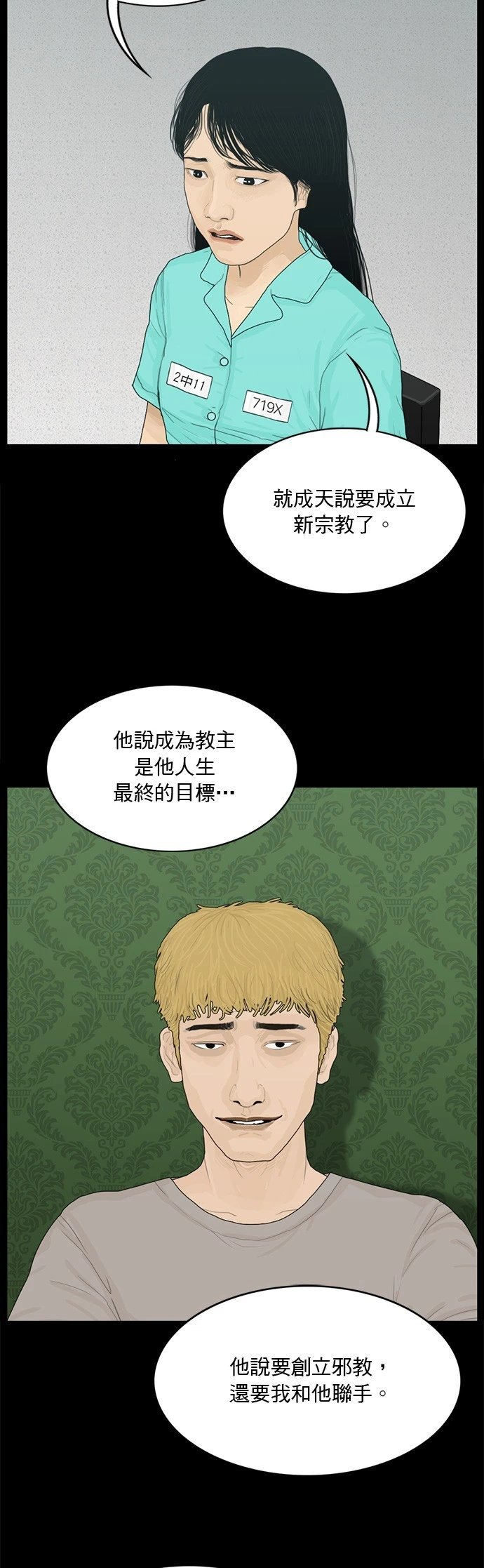 第159话