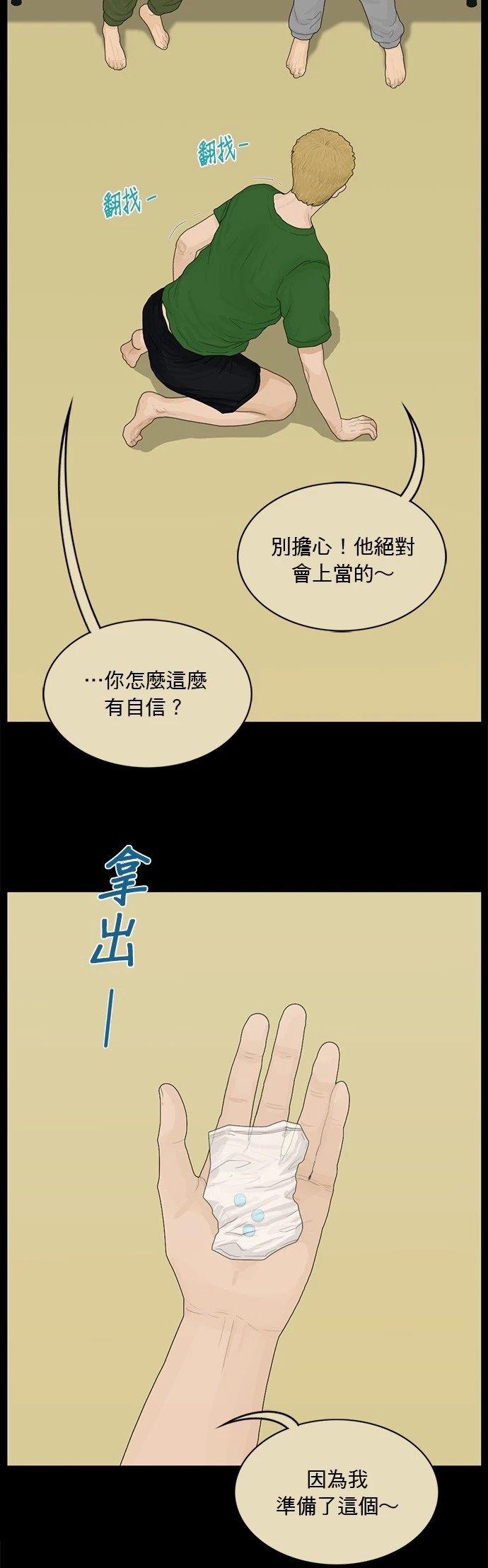 第159话