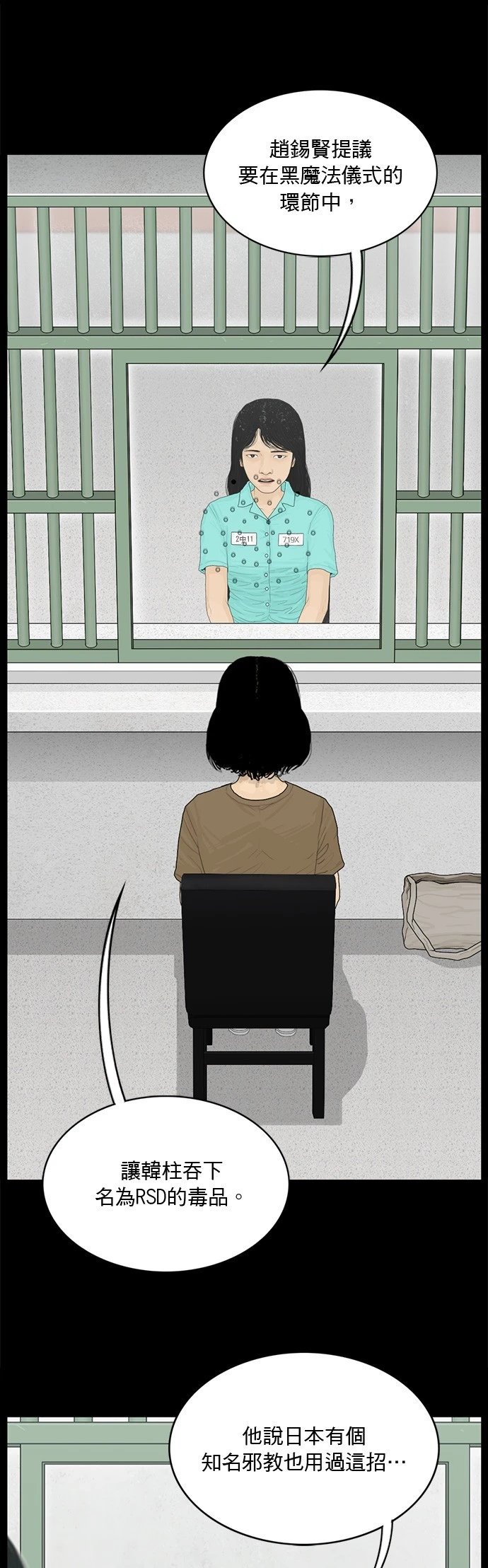 第159话