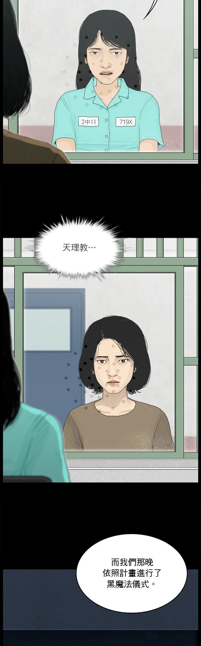 第159话