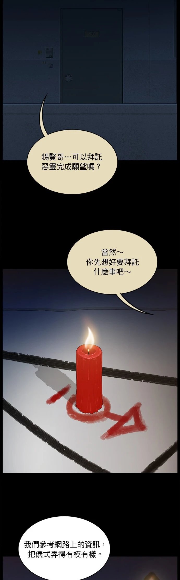 第159话