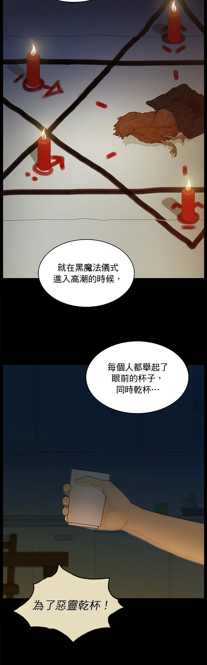 第159话