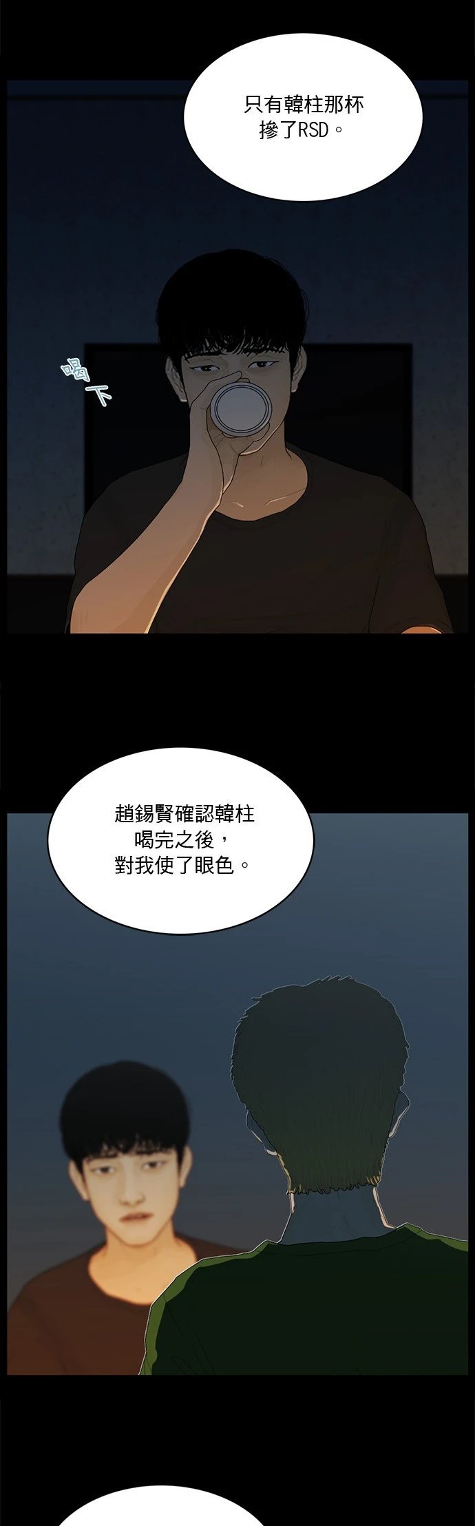第159话