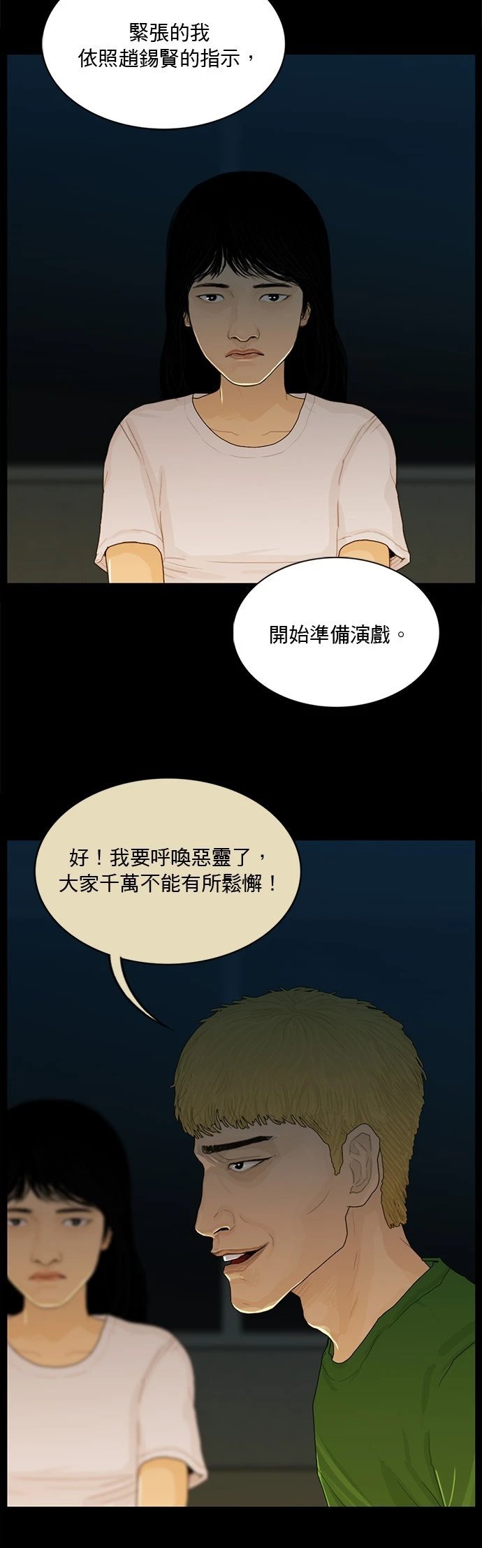 第159话