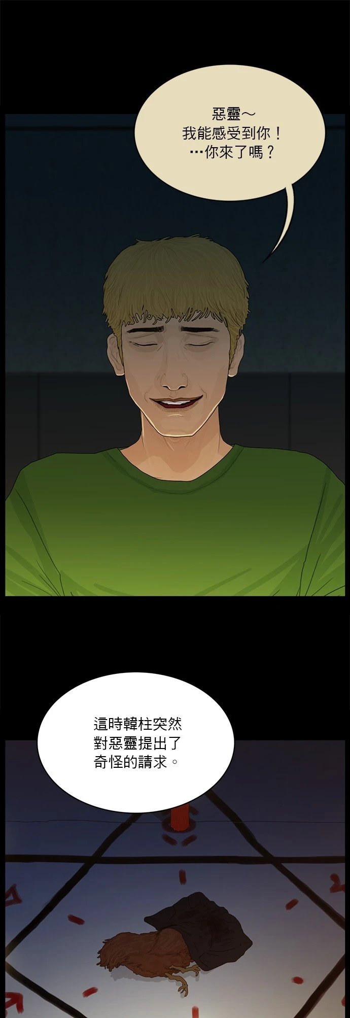 第159话